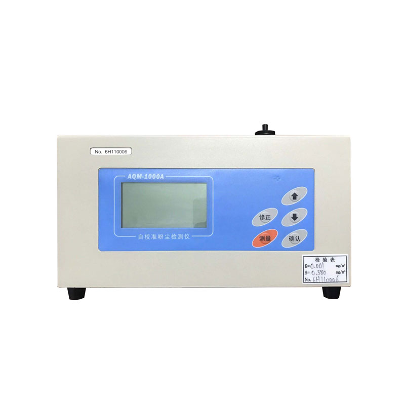 AQM-1000自校準(zhǔn)粉塵檢測(cè)儀