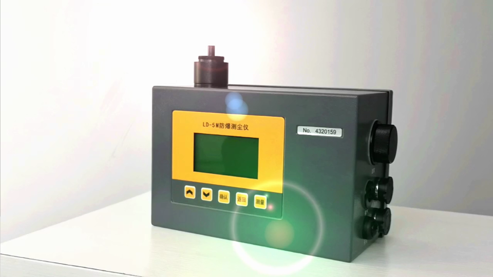 LD-5M防爆數字測塵儀