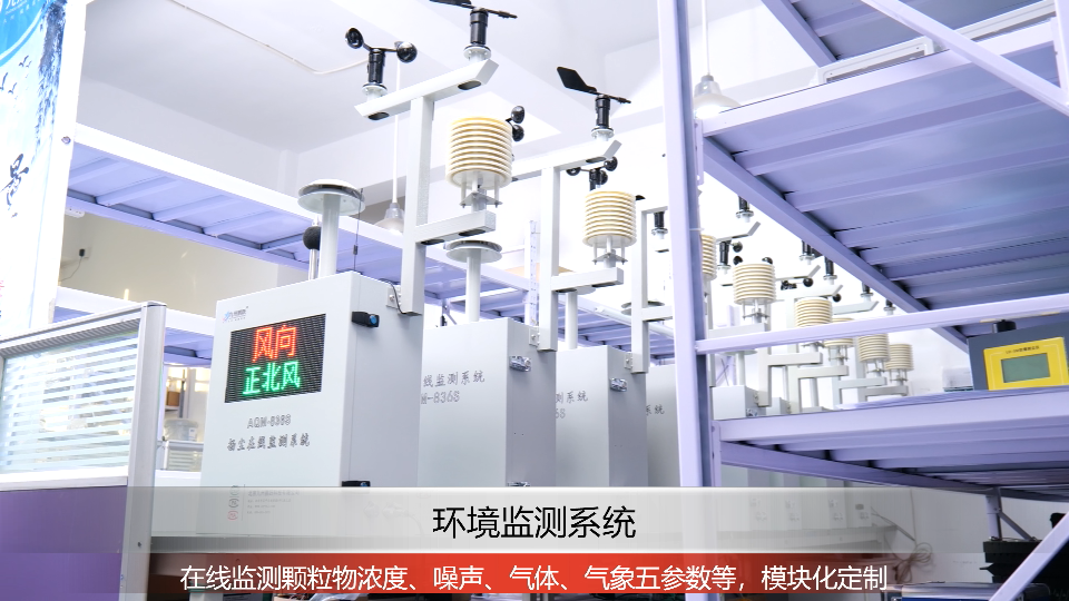 網格化空氣質量監測系統AQM-8000