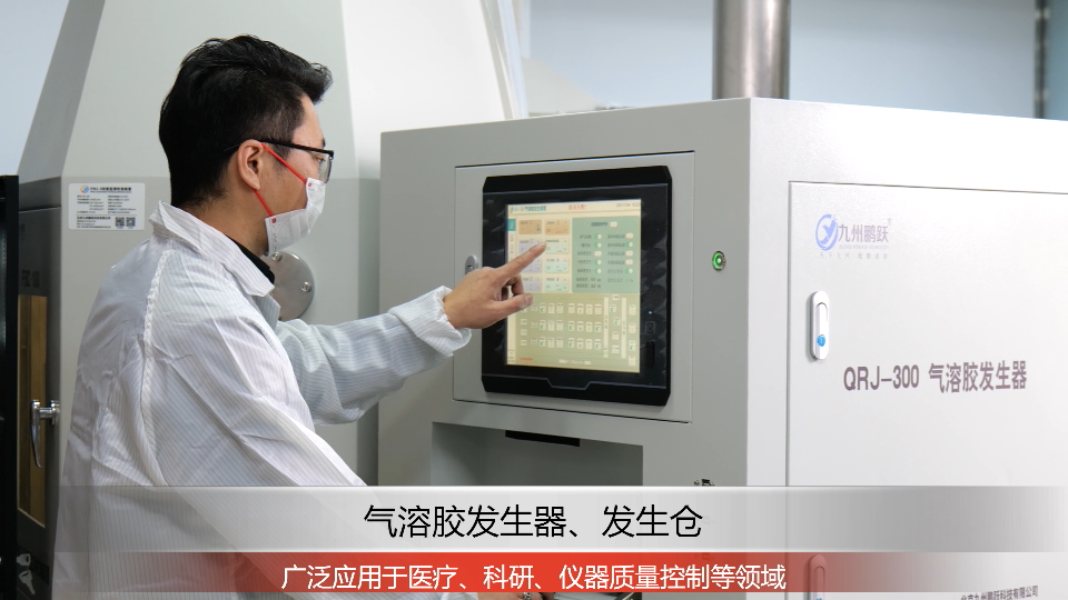 氣溶膠發(fā)生器、發(fā)生倉(cāng)