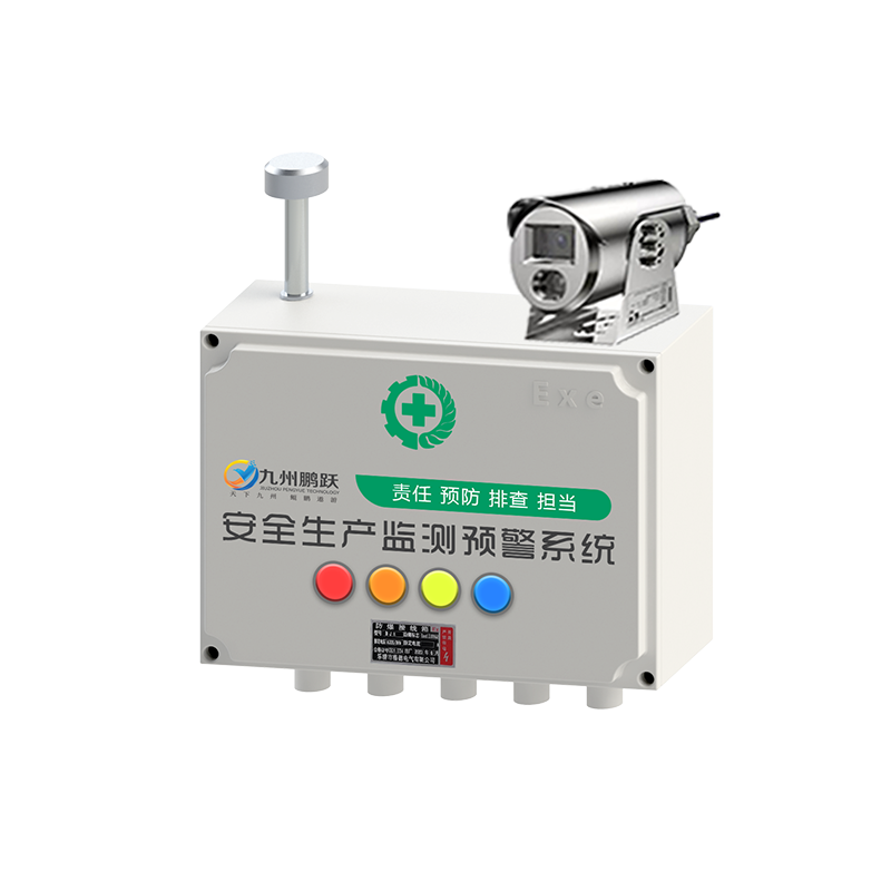 安全生產監測預警系統