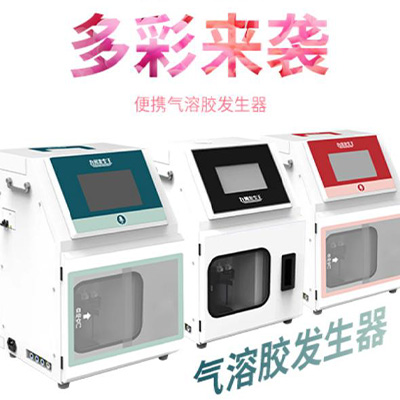 QRJ-400（便攜式）氣溶膠發生器